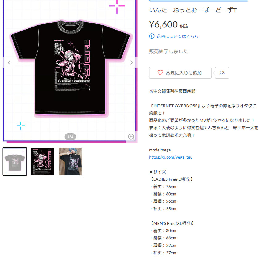 [BUNJANG] Nidgurl Overdose Choten T-Shirt XL / (이번주만 할인) 니디걸오버도즈 초텐 반팔티셔츠