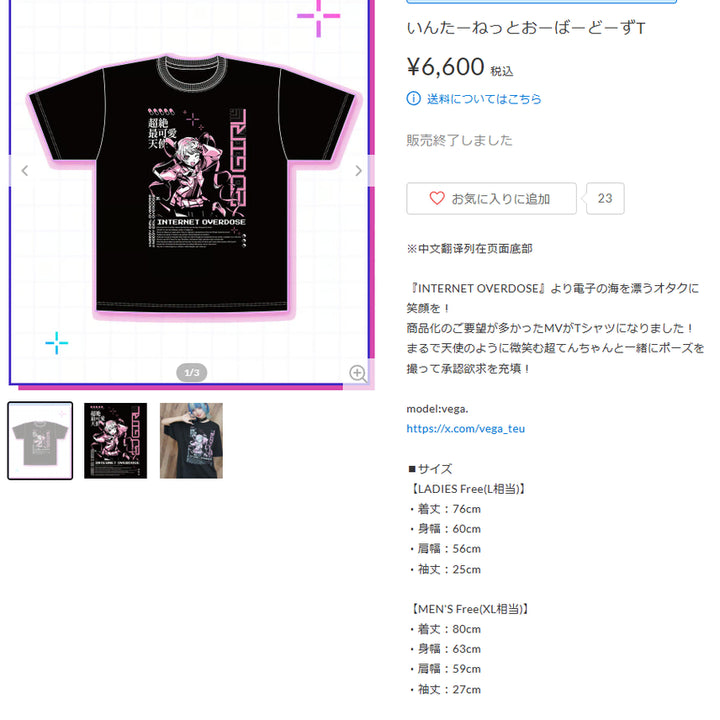 [BUNJANG] Nidgurl Overdose Choten T-Shirt XL / (이번주만 할인) 니디걸오버도즈 초텐 반팔티셔츠