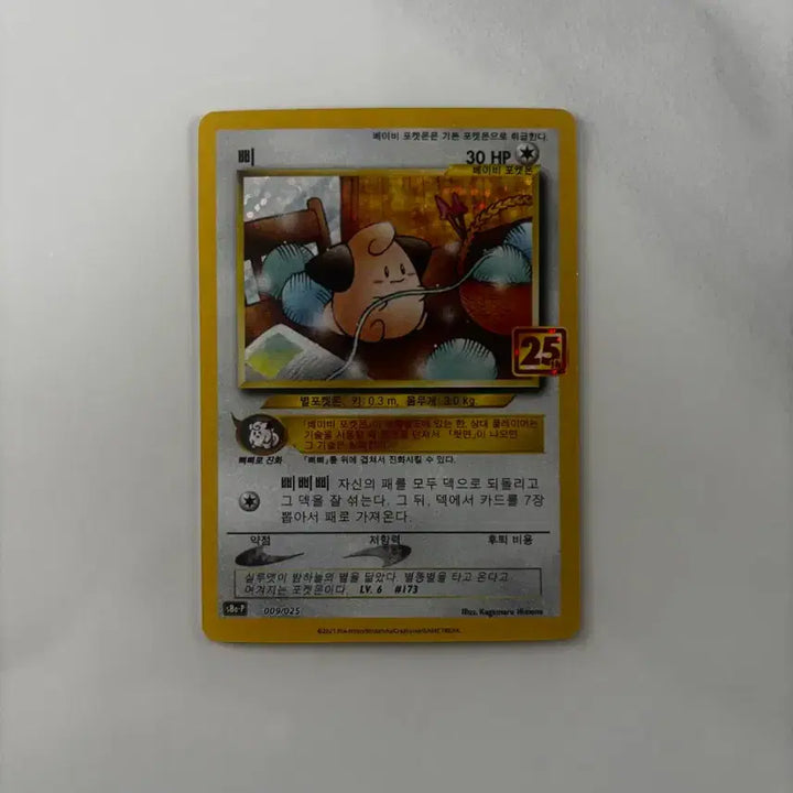 [BUNJANG] Pokemon 25th Anniversary Promo Card Bundle Set / 포켓몬카드 25주년 프로모 4장 세트 일괄판매