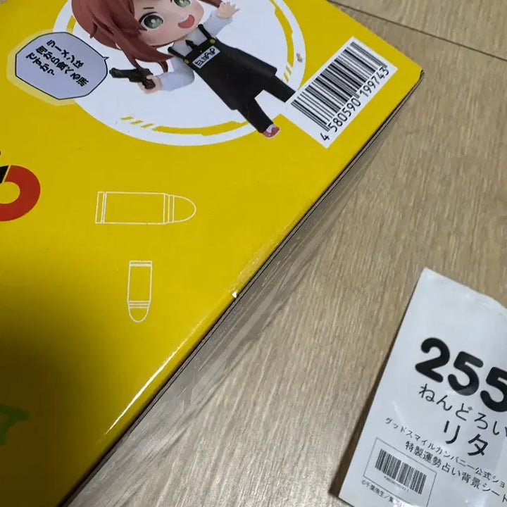 [BUNJANG] Good Smile Company Nendoroid Rita 2555 / 넨도로이드 유치원WARS 리타 2555