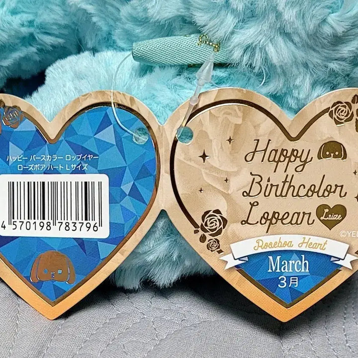 [BUNJANG] Happy Birth Color Pastel Blue Rabbit Plush Toy (Set of 2) / [가격내림]해피버쓰칼라 파스텔블루 토끼인형2종(새상품)