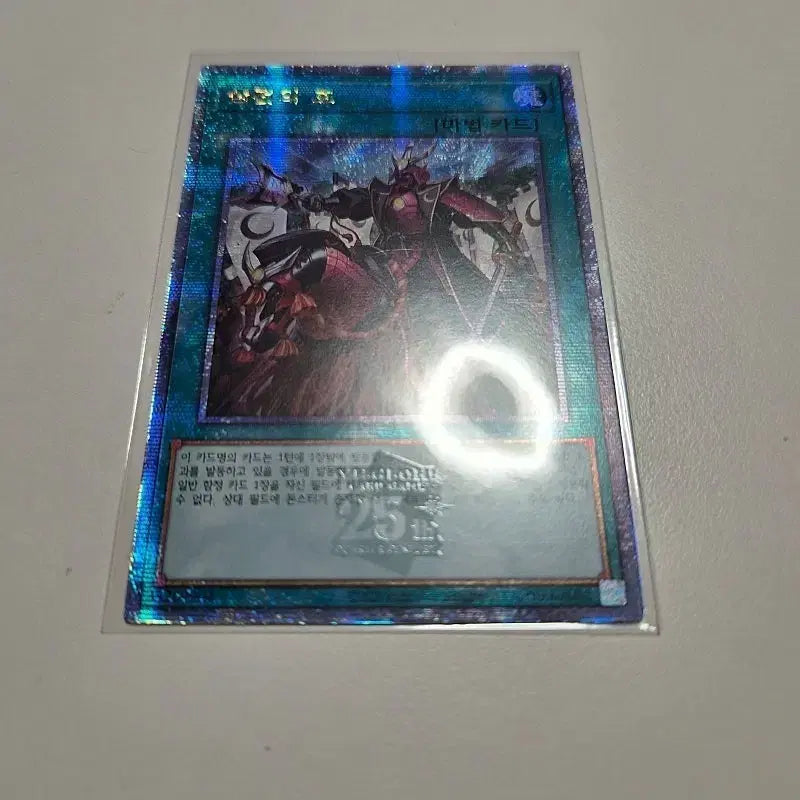 [BUNJANG] Quarter Century Secret Rare "Sanctuary of the Three Jewels" Illustration Card / 삼전의 호 기본 일러 쿼터센츄리 시크릿 레어