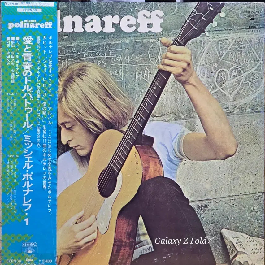 [BUNJANG] Michel Polnareff Love and Youth Torbadur 1 LP (First Press) / BA-638.  미셸 폴나레프 1집 앨범 사랑과 청춘의.... LP