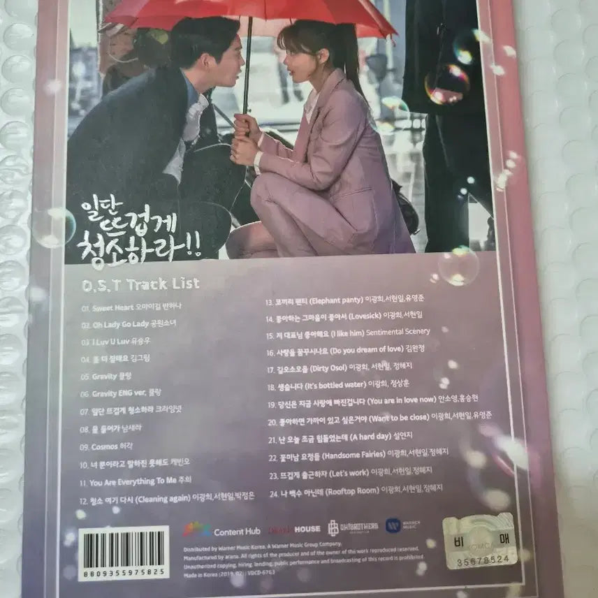 [BUNJANG] Into the Flames of Love OST CD / 일단 뜨겁게 청소하라 OST cd 깨끗합니다