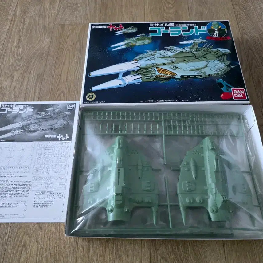 [BUNJANG] Bandai Space Battleship Yamato Missile Fleet (White Comet Empire) Model Kit / 고전프라 반다이 우주전함 야마토 미사일 함대 (백색혜성제국군)