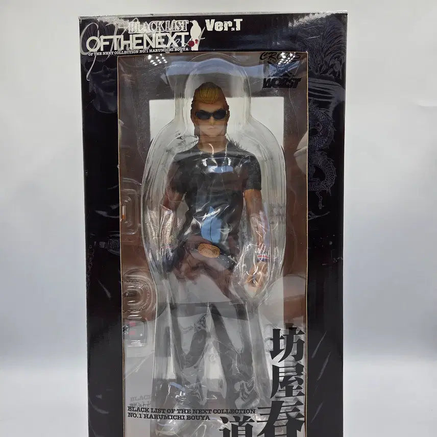 [BUNJANG] Crows x Worst Boya Harumichi Blacklist Next Ver. T Figure / 크로우즈 피규어 크로우즈X워스트  블랙리스트 넥스트 보우야 하루미치