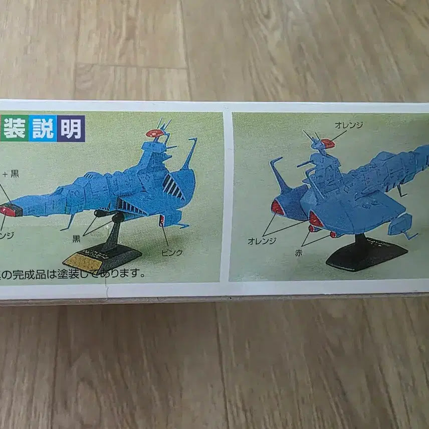 [BUNJANG] Bandai Space Battleship Yamato III Shin Desler&