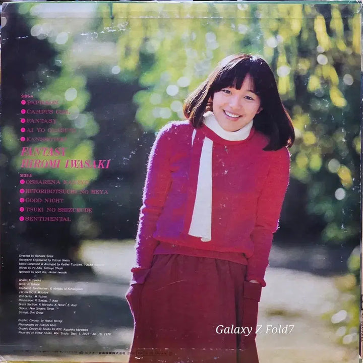[BUNJANG] Hiromi Iwasaki Fantasy LP / BA-644.  와사키 히로미 Fantasy LP.