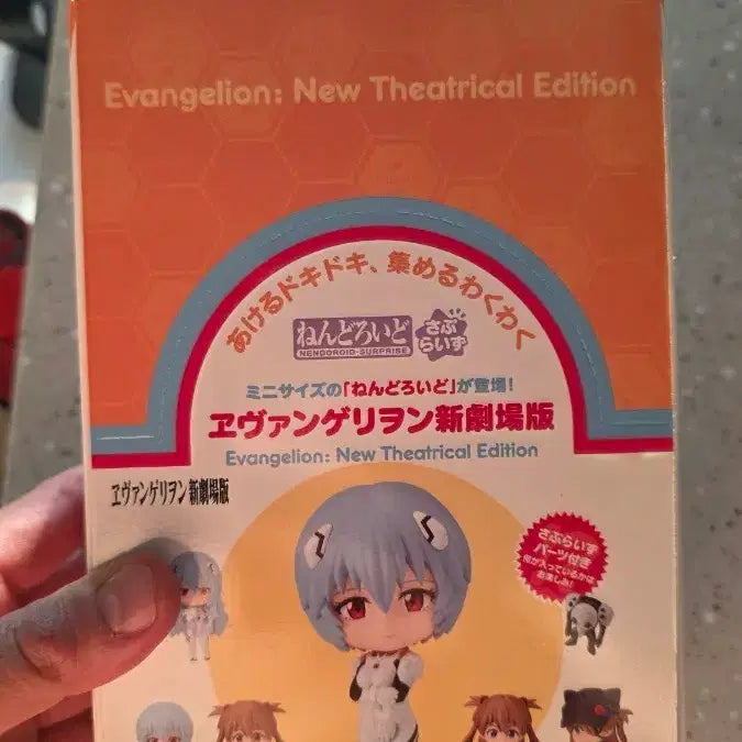 [BUNJANG] Evangelion New Theatrical Edition Nendoroid Surprise Figure (Sealed) / 에반게리온 신극장판 넨도로이드 서프라이즈 미개봉품