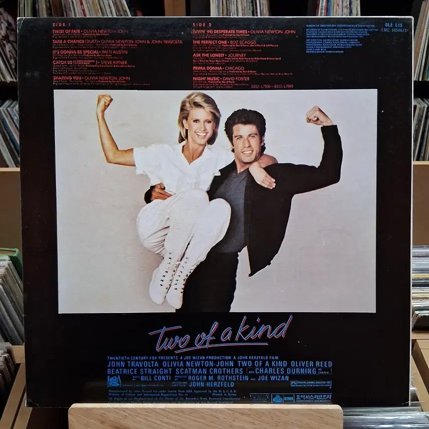 [BUNJANG] Two of a Kind Original Soundtrack LP / 희귀 영화 투 오브 어 카인드 OST LP