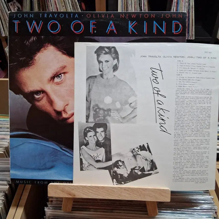 [BUNJANG] Two of a Kind Original Soundtrack LP / 희귀 영화 투 오브 어 카인드 OST LP