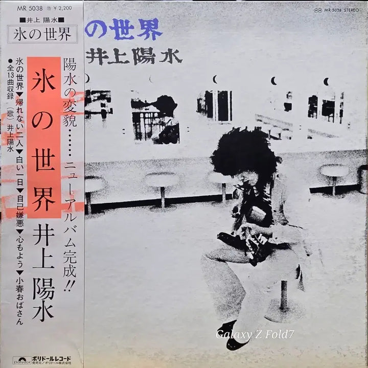 [BUNJANG] Yosui Inoue Bestseller &
