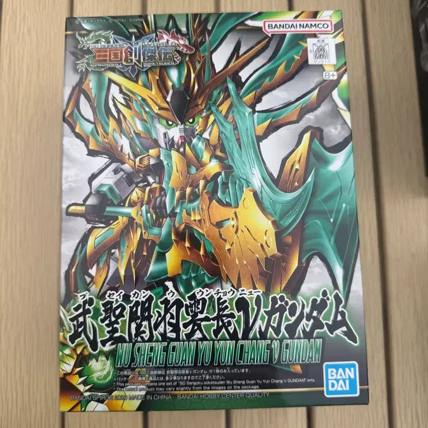 [BUNJANG] Bandai SD Sangoku Soketsuden Guan Yu Unchang Gundam / SD 삼국창걸전 관우 운장 건담 팝니다