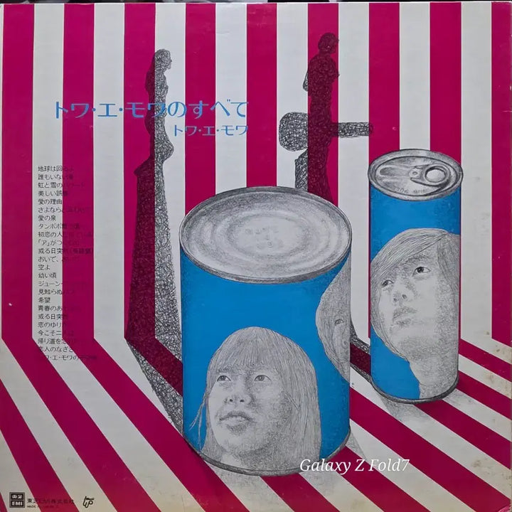 [BUNJANG] Towa Tei Towa no Moi All Time Best 2LP Vinyl Record / BA-647. 트와 에 모와.  LP 앨범