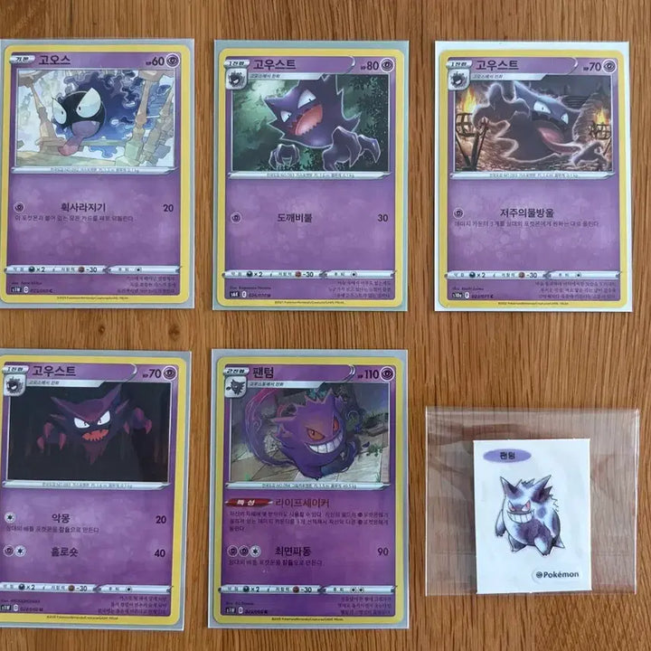 [BUNJANG] Pokemon Evolution Card &amp; Sticker Set / 팬텀 진화체카드 + 띠부씰