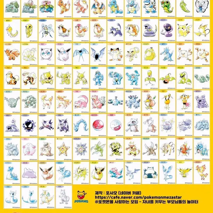 [BUNJANG] Pokemon 30th Anniversary Artwork + Season 5 Full Set Stickers with Binder / 포켓몬 30주년 아트워크 전종+시즌5 띠부씰 전종 판매 (바인더포함)