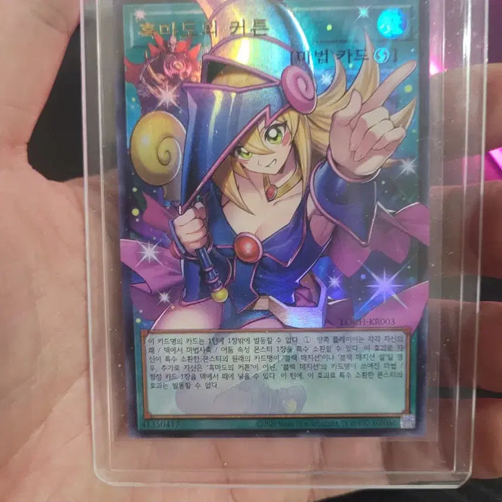 [BUNJANG] Yu-Gi-Oh! Dark Magician Girl and Other Cards Bundle / 유희왕 흑마도커튼 외 포함