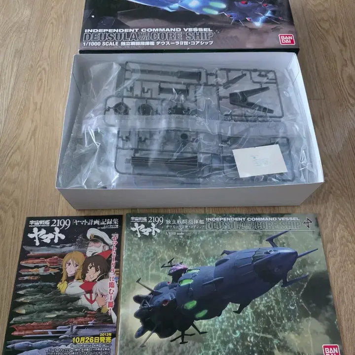 [BUNJANG] Bandai 1/1000 Space Battleship Yamato 2199 Deusula II Core Ship Plastic Model Kit / 반다이 1/1000 우주전함 야마토 2199 데우스라 II세 코어쉽 프라모델