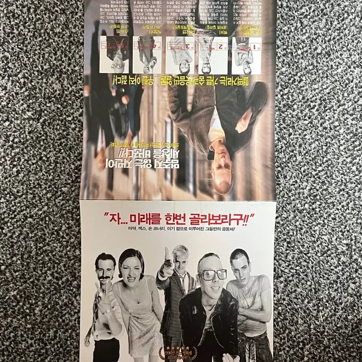 [BUNJANG] Trainspotting (1996) Original Movie Flyer / 영화 트레인스포팅 전단지