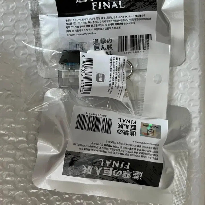 [BUNJANG] Attack on Titan Levi Keycap + Name Tag Bundle Set / 진격의거인 전시회 리바이 키캡 +  명찰2일괄