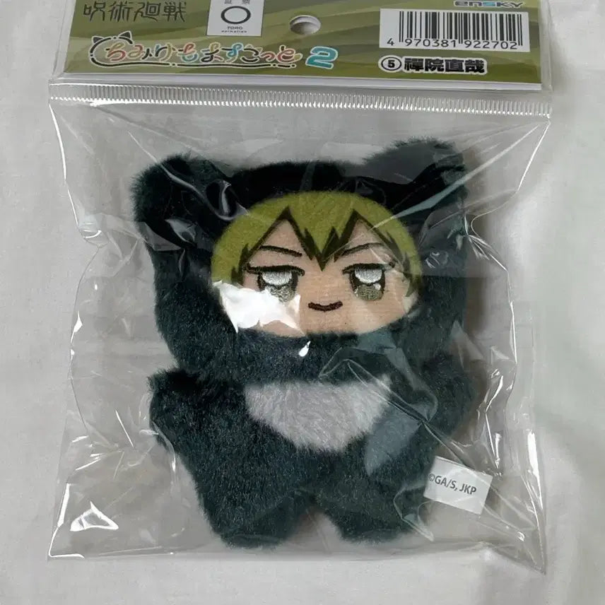 [BUNJANG] Jujutsu Kaisen Chimi Kemo Naoya Sealed Figure / 주술회전 치미케모 나오야 미개봉