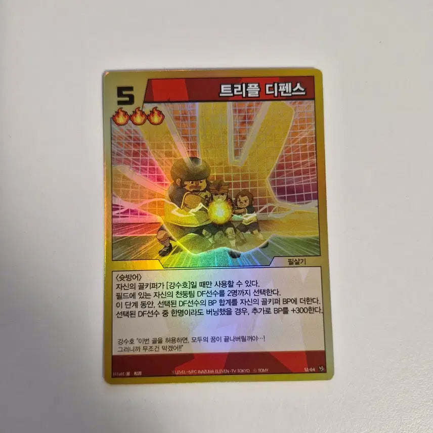 [BUNJANG] Thunder Eleven Triple Defense Card / 썬더일레븐 카드 트리플 디펜스