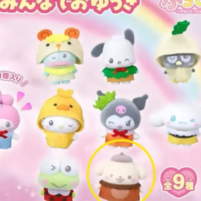 [BUNJANG] Sanrio Pochitto Tomo Fluffy Figure Pompurin / 산리오 푸치토모 플로키 피규어 폼폼푸린