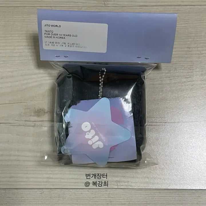 [BUNJANG] JiChoi Jito Tonto Photocard Holder (Sealed) / 지초이 지토 탄토 미개봉