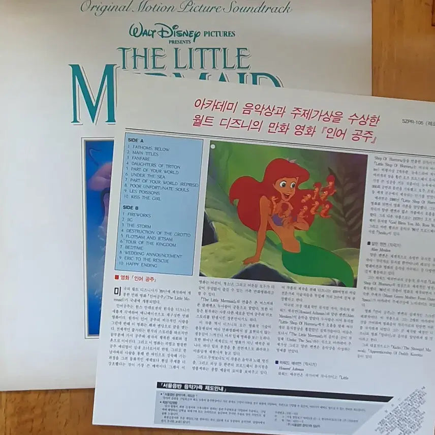 [BUNJANG] The Little Mermaid OST Original Soundtrack LP / 디즈니 인어공주 OST lp