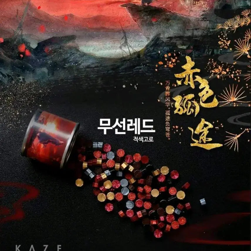 [BUNJANG] The Untamed Sealing Stamp &amp; Wax Bundle Set / 급처 마도조사 실링스탬프 실링왁스 일괄
