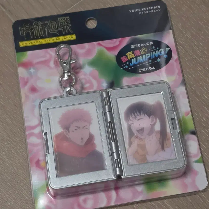 [BUNJANG] Jujutsu Kaisen Aoi Todo Necklace Sound Keychain Universal Studios Japan Exclusive / 주술회전 토도 목걸이 사운드 키체인 유니버셜