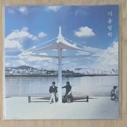 [BUNJANG] Gaul Banghak 1st Album Vinyl LP / 가을방학lp