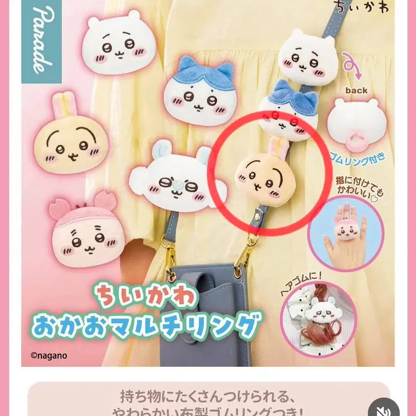 [BUNJANG] Chiikawa Usagi Face Mascot Ring Gacha / 치이카와 오카오 멀티링 얼굴 마스코트 반지 가챠 - 우사기
