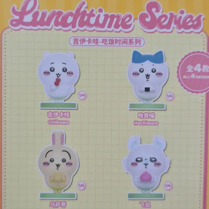 [BUNJANG] 52TOYS Chiikawa Hachiware Lunchtime Series Figure / 52TOYS 치이카와 런치타임 시리즈 피규어 하치와레