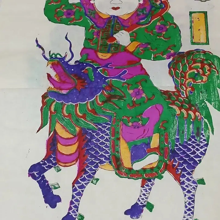[BUNJANG] Chinese Woodblock Printing Collection / 중국 평청종전목판화영진품
