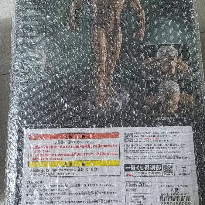 [BUNJANG] Attack on Titan Armored Titan Ichiban Kuji A Prize Figure / 진격의 거인 갑옷거인 A상 피규어 팝니다!!