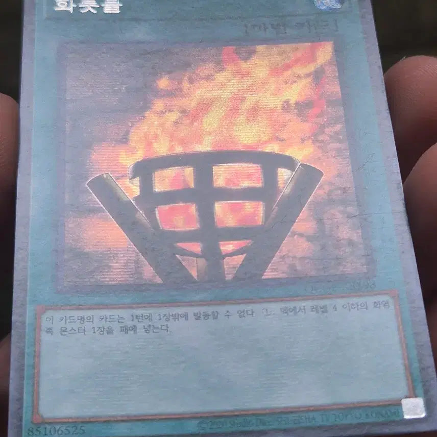 [BUNJANG] Yu-Gi-Oh! Fireflame Secret Rare / 유희왕 화톳불 시크