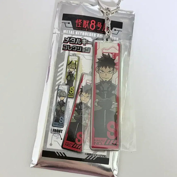 [BUNJANG] Kaiju No. 8 Hibino Kafka Metal Keyring / [미개봉] 괴수 8호 괴8 원화전 메탈 키링 히비노 카프카