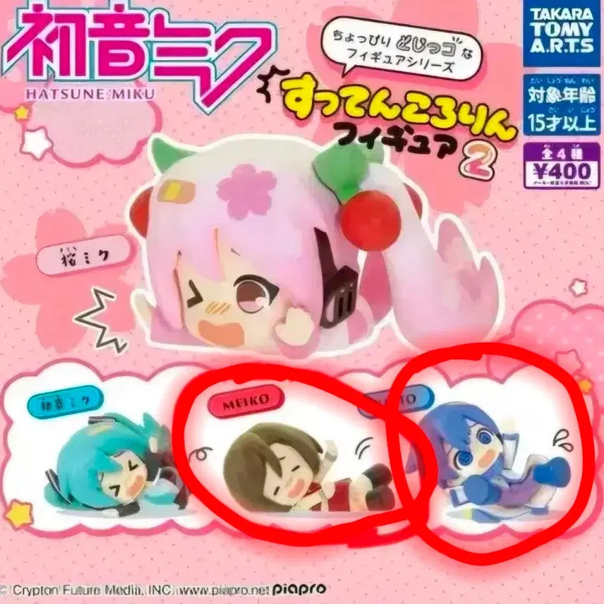 [BUNJANG] Vocaloid Maidroid Mekko, Kaito Bundle Set / 미개봉 일괄) 보컬로이드 꽈당 가챠 메이코, 카이토 일괄