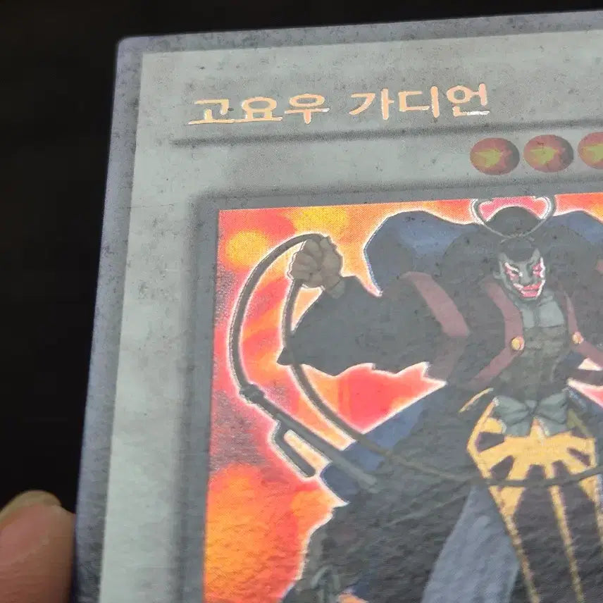 [BUNJANG] Yu-Gi-Oh! Yag-Yu Guardian Tournament Edition Secret Rare / 유희왕 고요우 가디언 대회판 시크