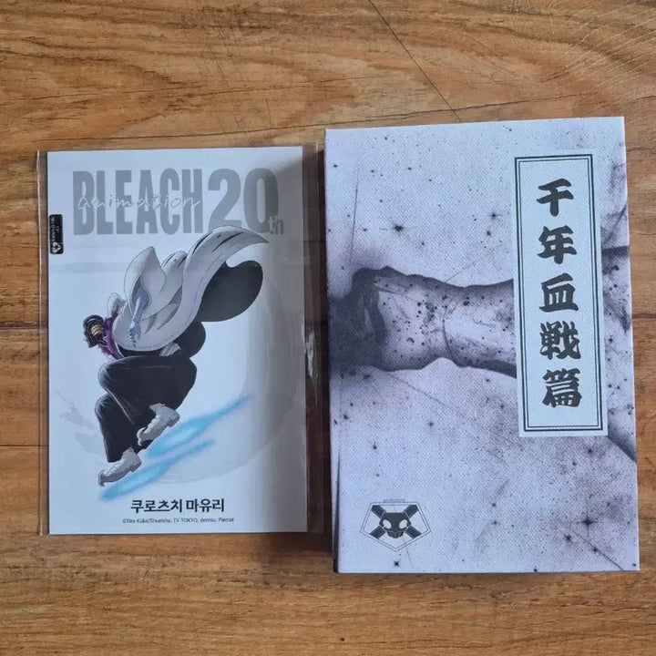 [BUNJANG] Bleach 20th Anniversary Postcard Book / 블리치 20주년 엽서북