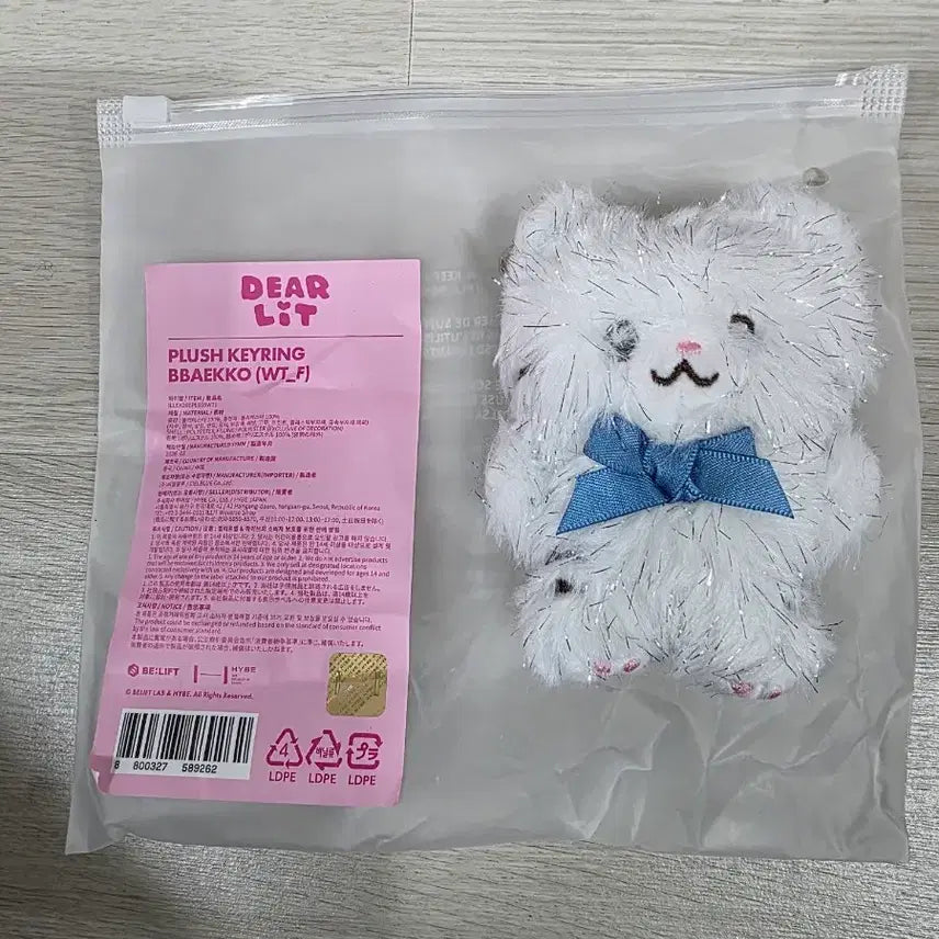 [BUNJANG] Dearit Bbaekko Plush Keyring / 디어릿 뻬꼬 (BBAEKKO) 플러시 키링