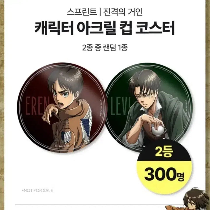 [BUNJANG] Attack on Titan Eren Acrylic Coaster (Unsealed) / [미개봉] 진격의거인 스프린트 2등 아크릴 컵코스터 에렌