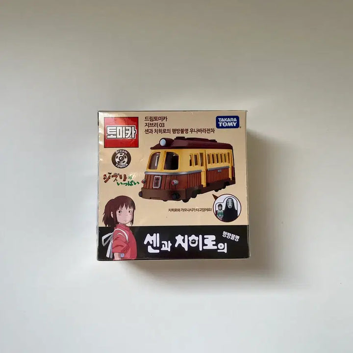 [BUNJANG] Studio Ghibli Spirited Away Unabara Train Figure (Tomica) / 지브리 센과 치히로의 행방불명 우나바라 전차 피규어