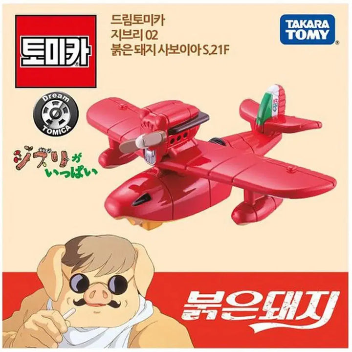 [BUNJANG] Ghibli Porco Rosso Airplane Tomica / 지브리 붉은 돼지 비행기 토미카