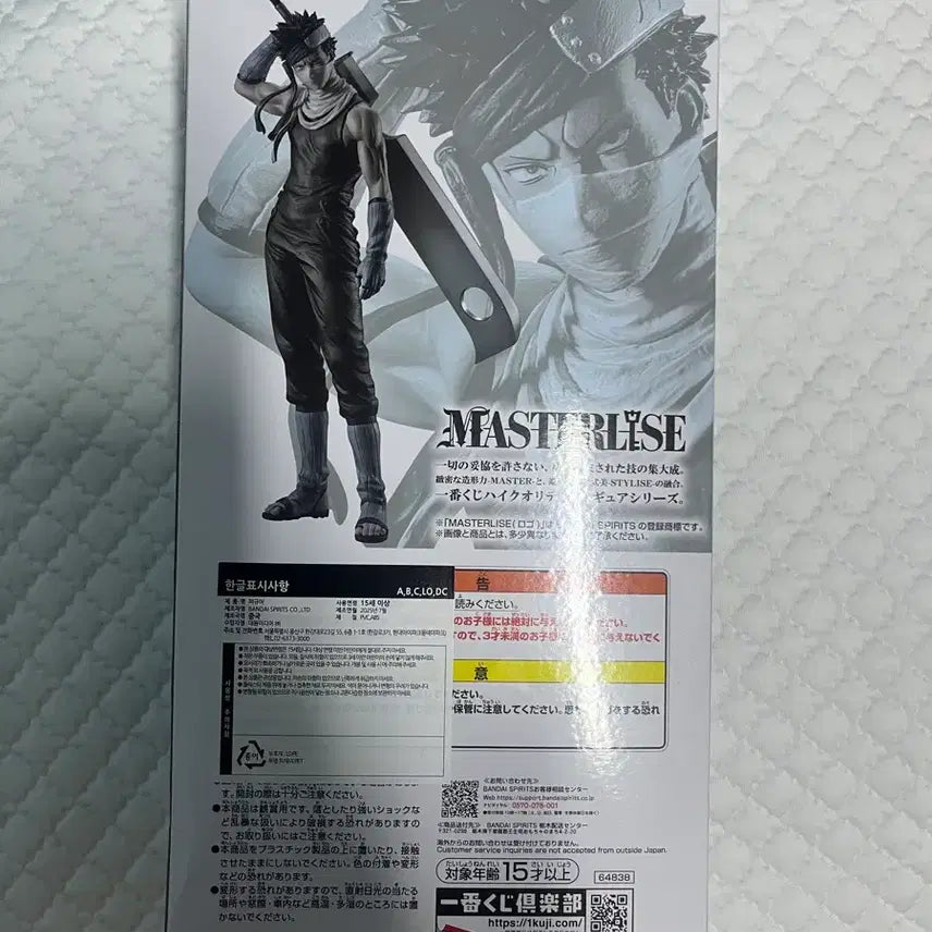 [BUNJANG] Zabuza Last One Sealed / 자부자 라스트원 미개봉