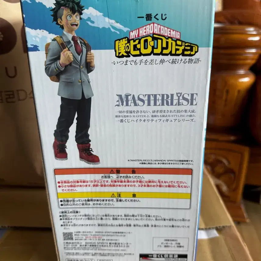 [BUNJANG] My Hero Academia Izuku Midoriya Ichiban Shojo A Prize Figure (Sealed) / 미개봉 제일복권 나히아 미도리야 A상 히로아카