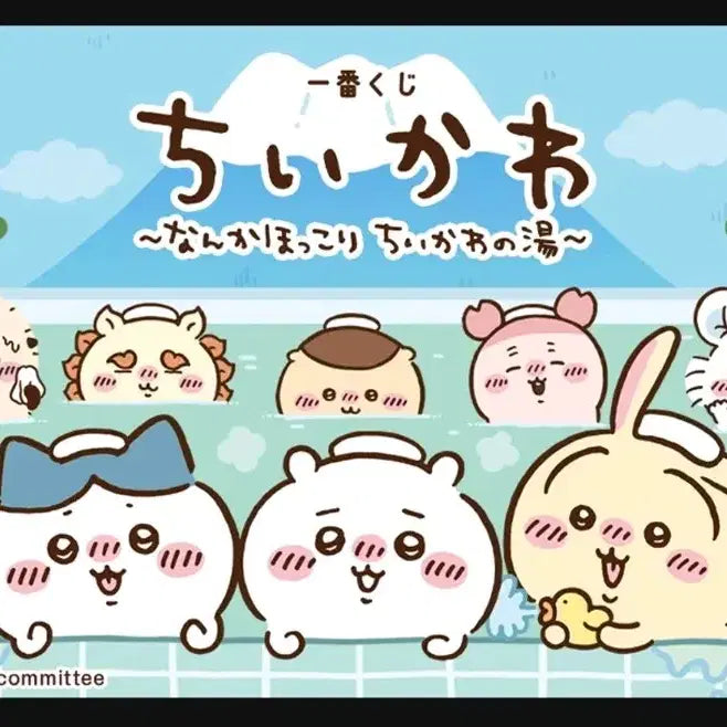[BUNJANG] FUJIYAMA SANSIRO "Onsen Kuji" C Prize Usagi &amp; Kurimanju Figure / 먼작귀 온천 쿠지 C상 피규어(우사기&amp;쿠리만쥬)(배송포함3.5)