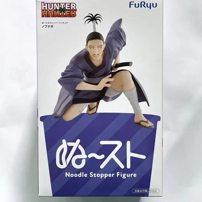 [BUNJANG] Hunter x Hunter Nobunaga Noodle Stopper Figure (Sealed) / 미개봉 헌터헌터 노부나가 누들스토퍼 피규어