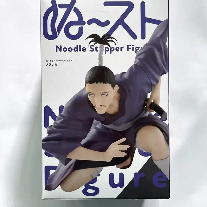 [BUNJANG] Hunter x Hunter Nobunaga Noodle Stopper Figure (Sealed) / 미개봉 헌터헌터 노부나가 누들스토퍼 피규어